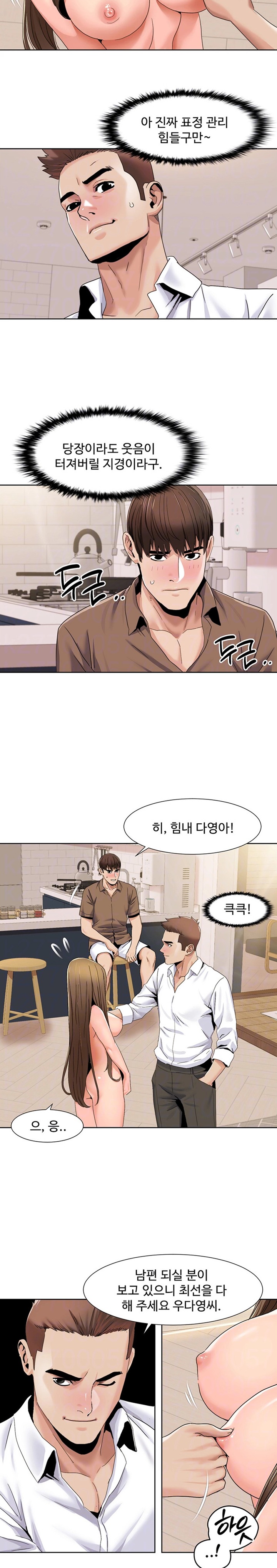 Neulsome Studio Raw Chapter 37 Page 5