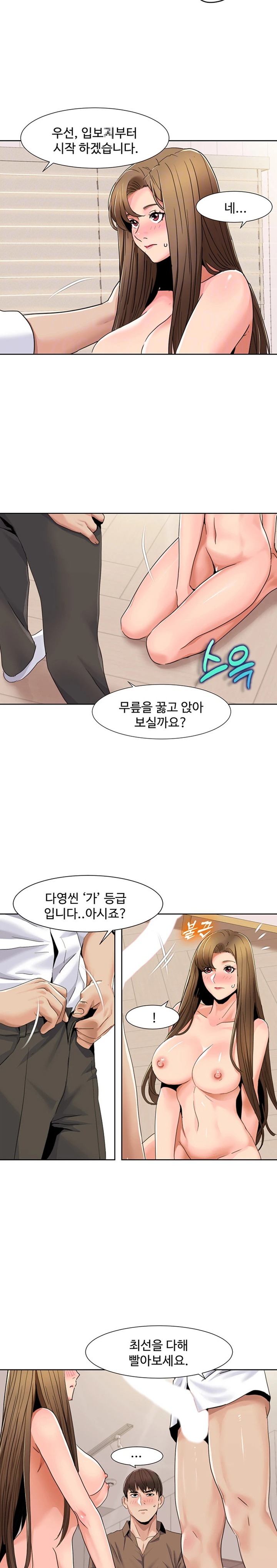 Neulsome Studio Raw Chapter 37 Page 6