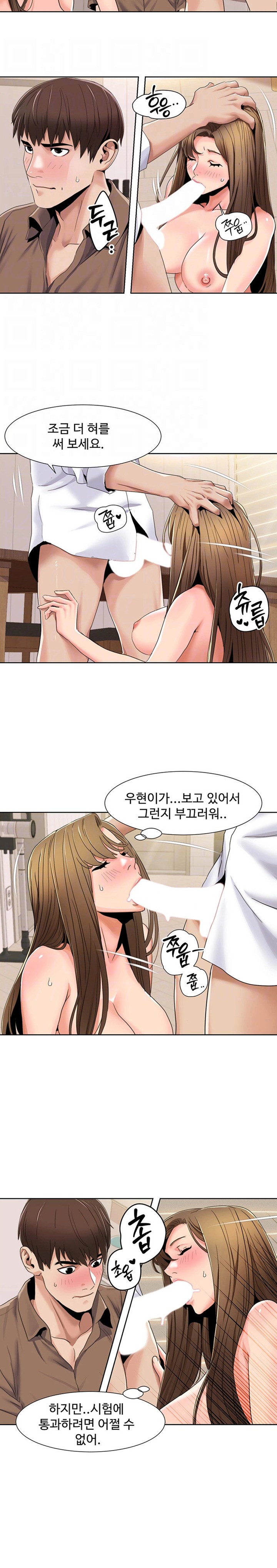 Neulsome Studio Raw Chapter 37 Page 7