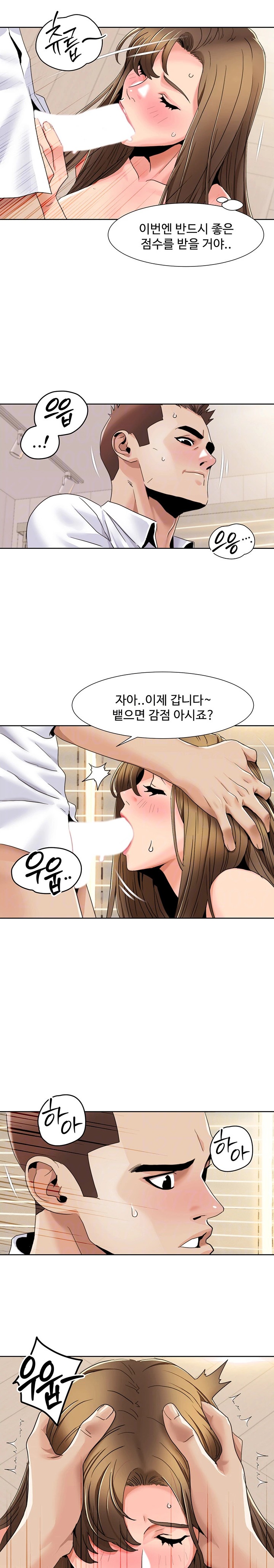 Neulsome Studio Raw Chapter 37 Page 8
