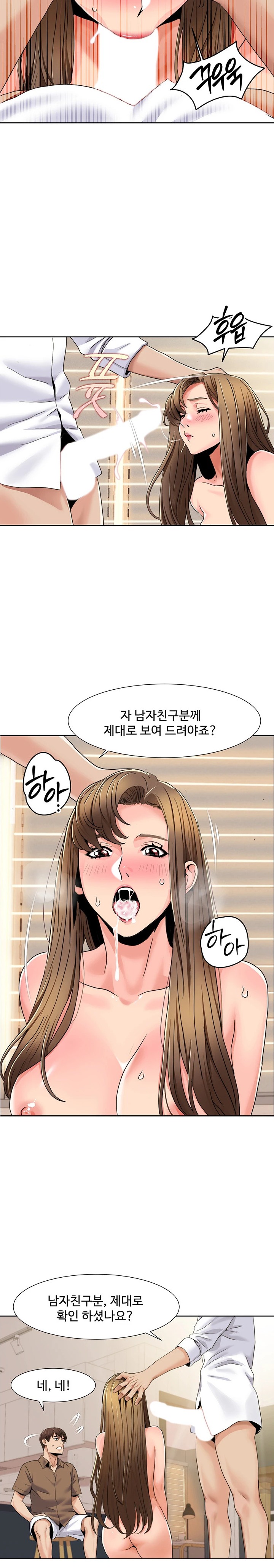 Neulsome Studio Raw Chapter 37 Page 9