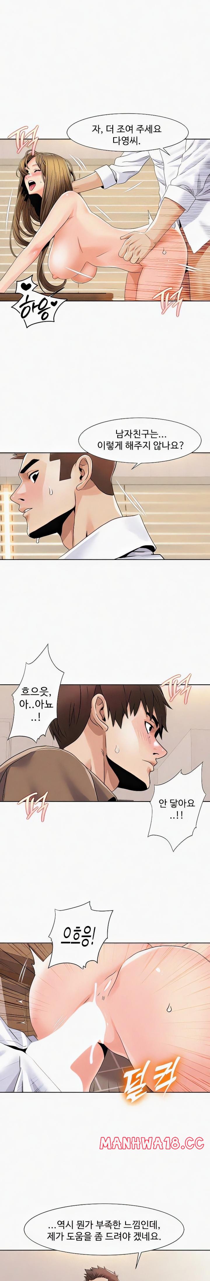 Neulsome Studio Raw Chapter 38 Page 1
