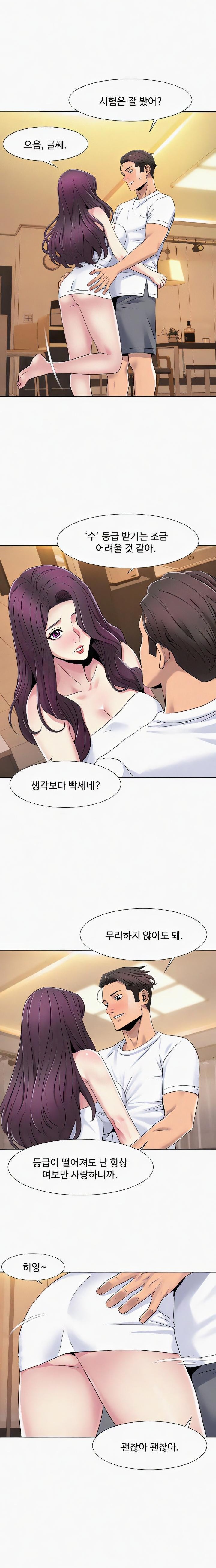 Neulsome Studio Raw Chapter 38 Page 14