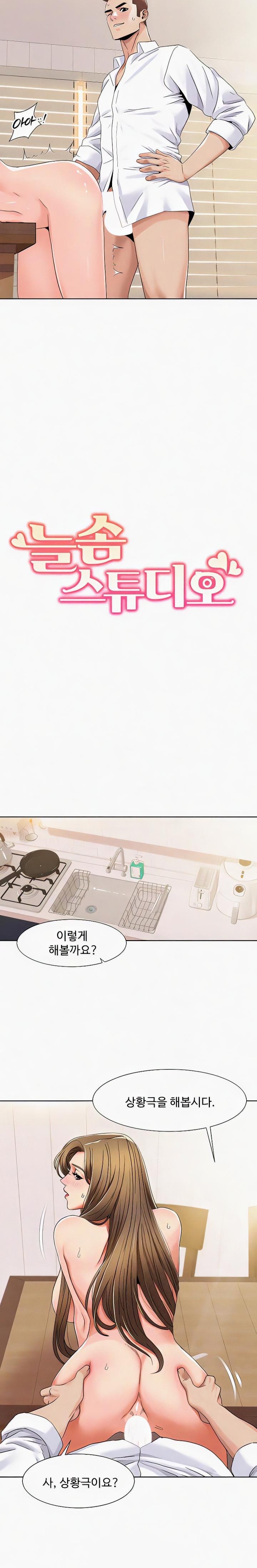 Neulsome Studio Raw Chapter 38 Page 2