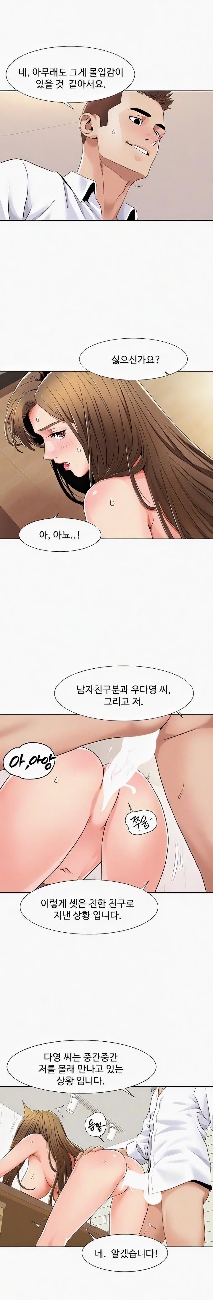 Neulsome Studio Raw Chapter 38 Page 3