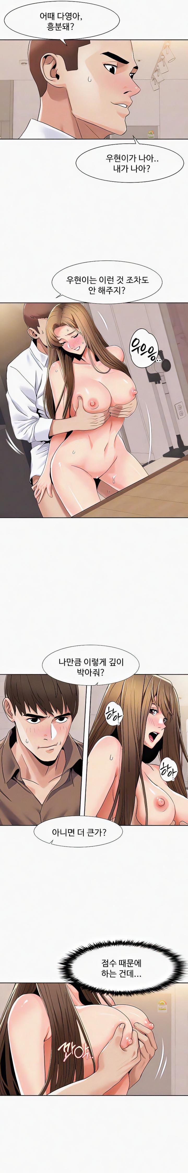Neulsome Studio Raw Chapter 38 Page 5