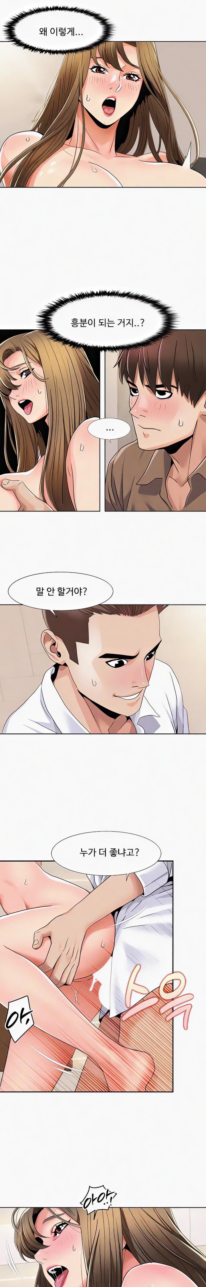 Neulsome Studio Raw Chapter 38 Page 6