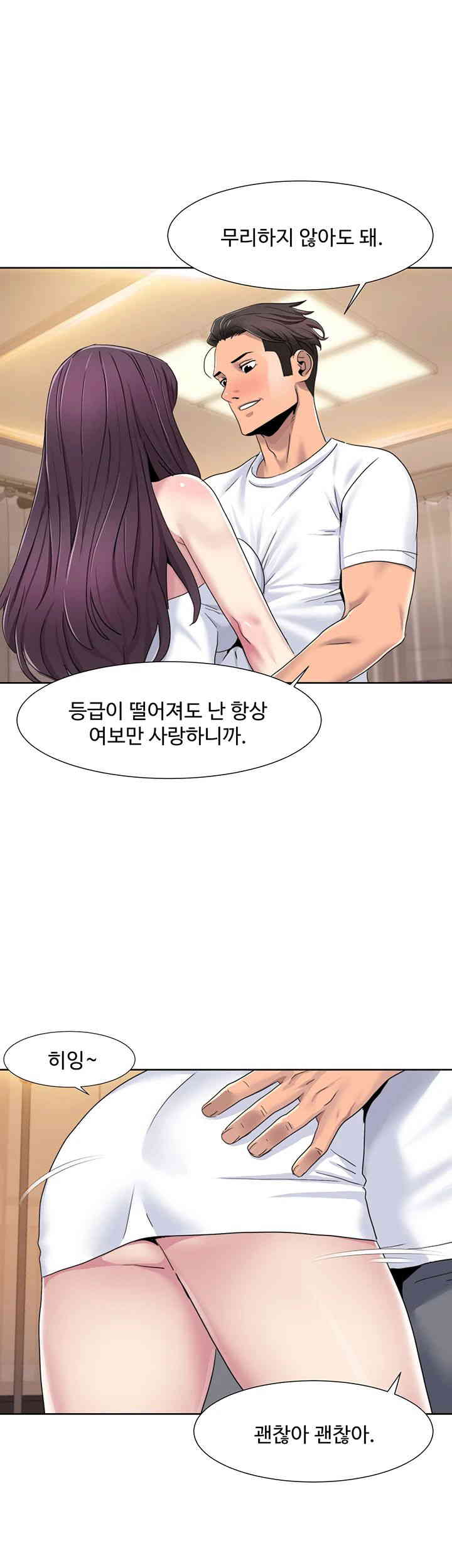 Neulsome Studio Raw Chapter 39 Page 1
