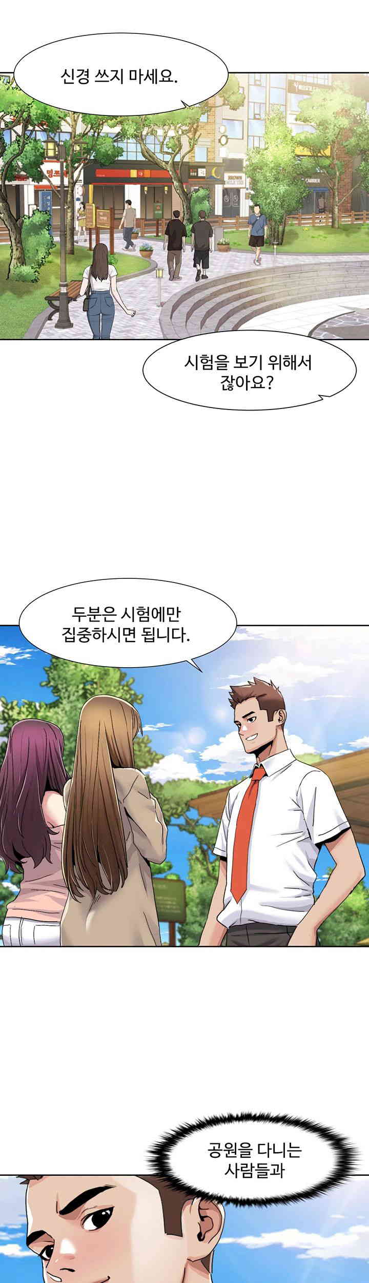 Neulsome Studio Raw Chapter 39 Page 10