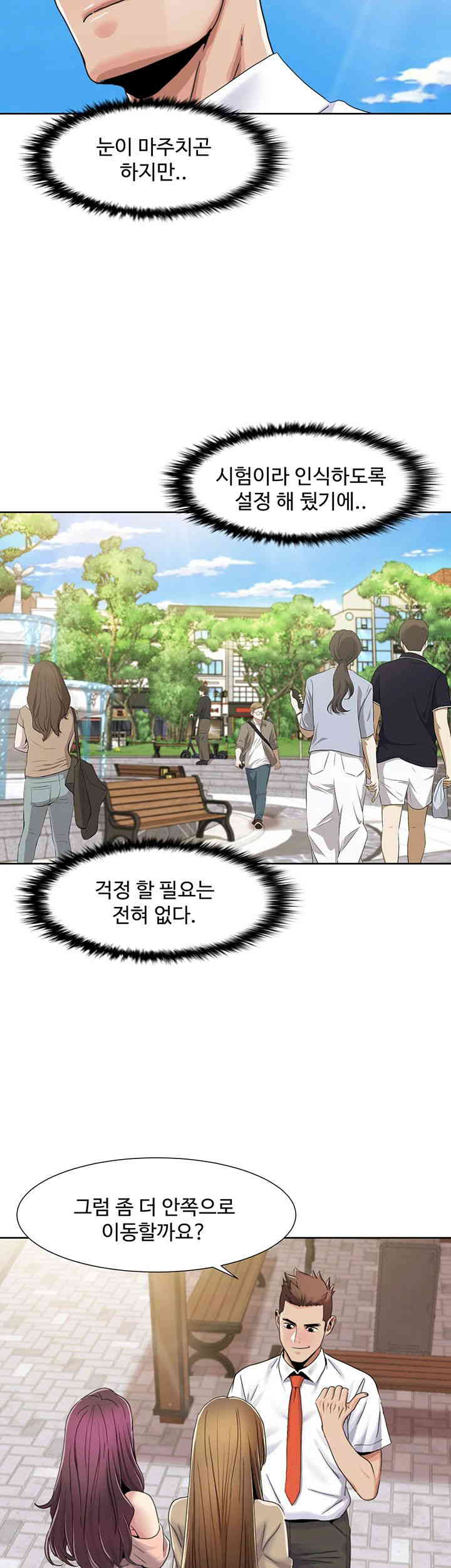 Neulsome Studio Raw Chapter 39 Page 11