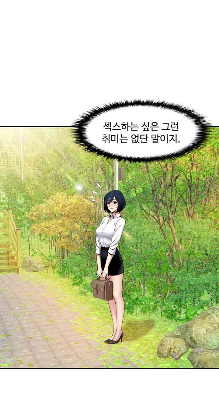Neulsome Studio Raw Chapter 39 Page 13