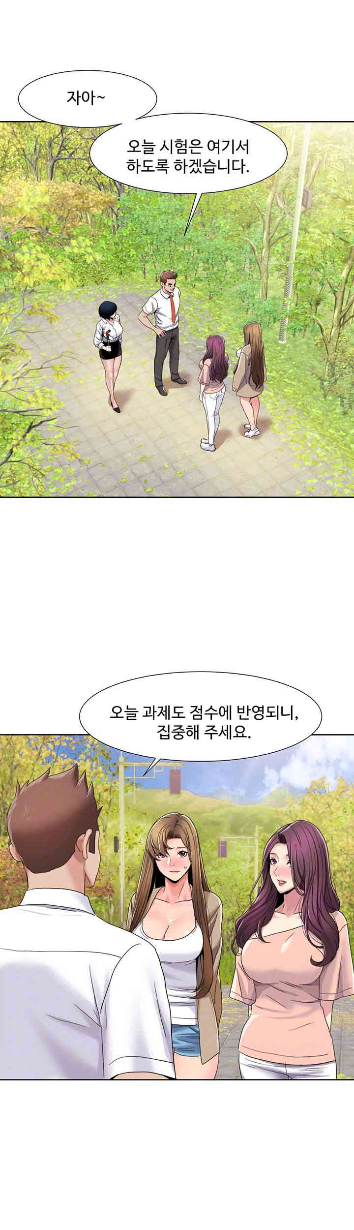 Neulsome Studio Raw Chapter 39 Page 14