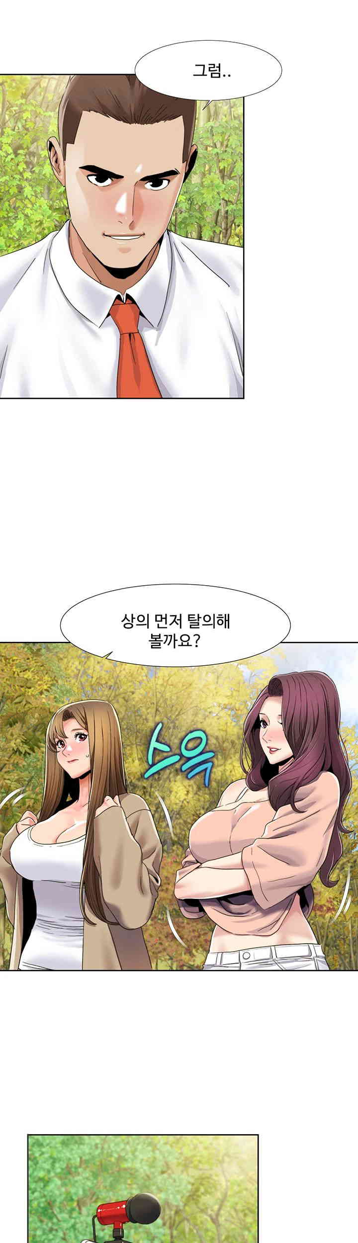 Neulsome Studio Raw Chapter 39 Page 15