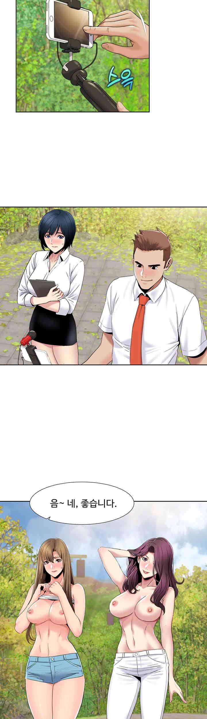 Neulsome Studio Raw Chapter 39 Page 16