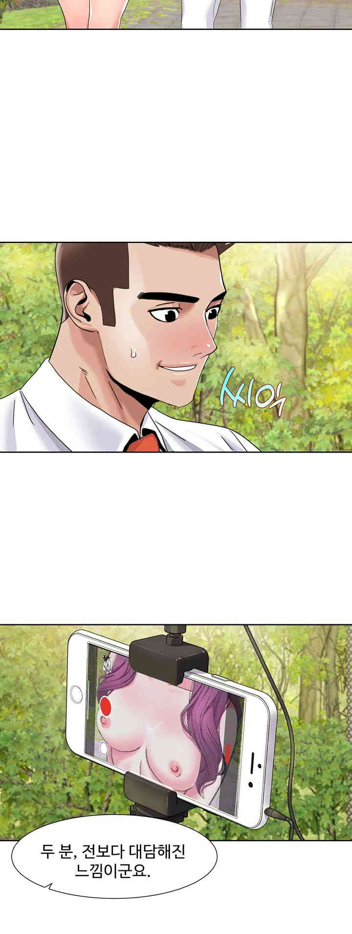 Neulsome Studio Raw Chapter 39 Page 17