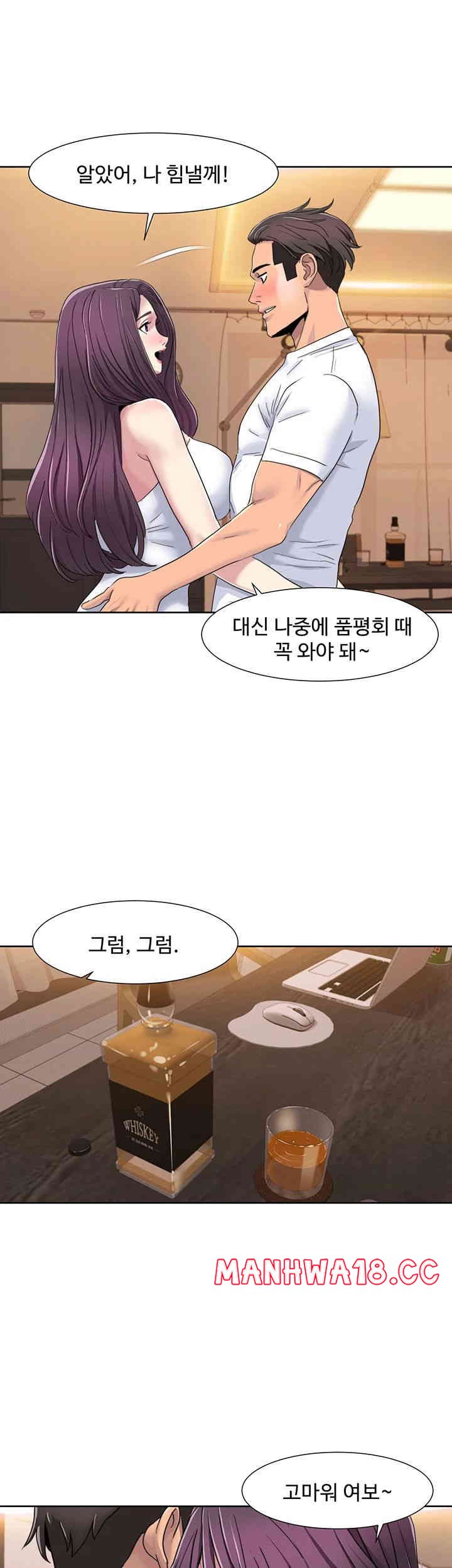 Neulsome Studio Raw Chapter 39 Page 2