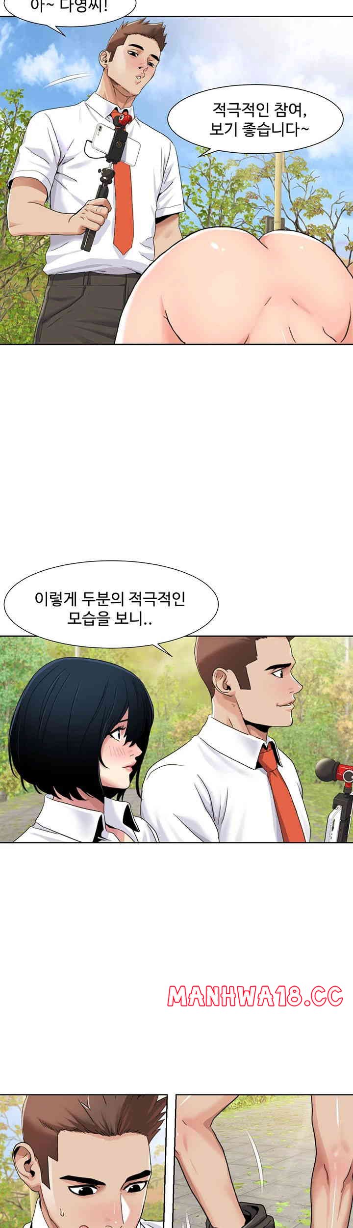 Neulsome Studio Raw Chapter 39 Page 23