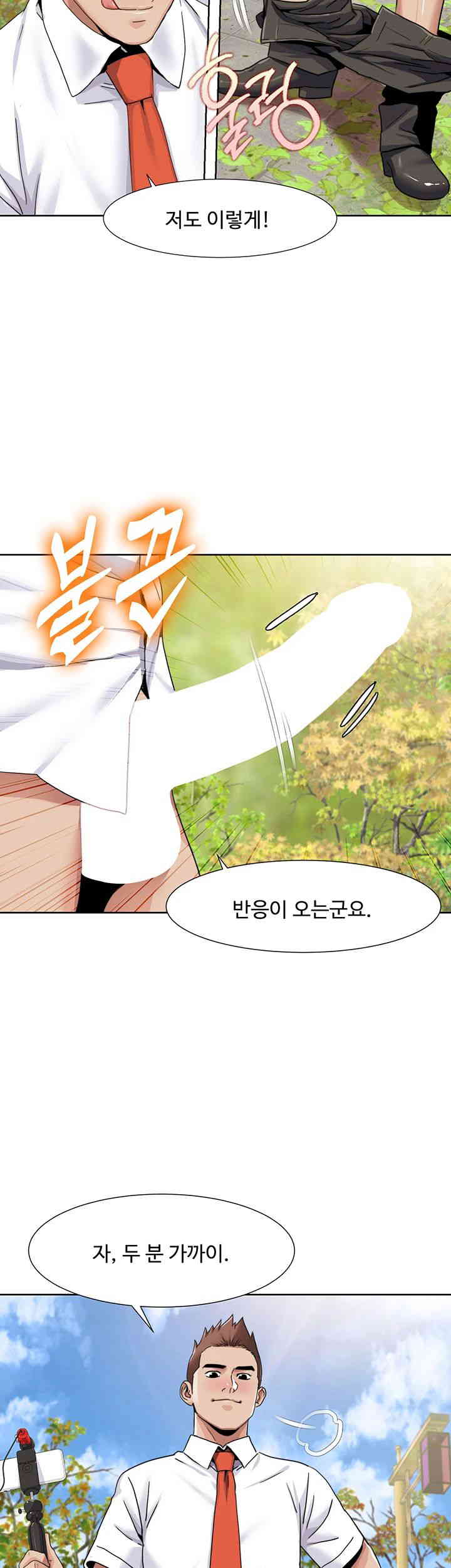 Neulsome Studio Raw Chapter 39 Page 24