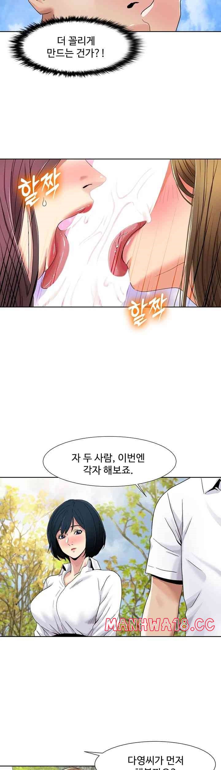 Neulsome Studio Raw Chapter 39 Page 28