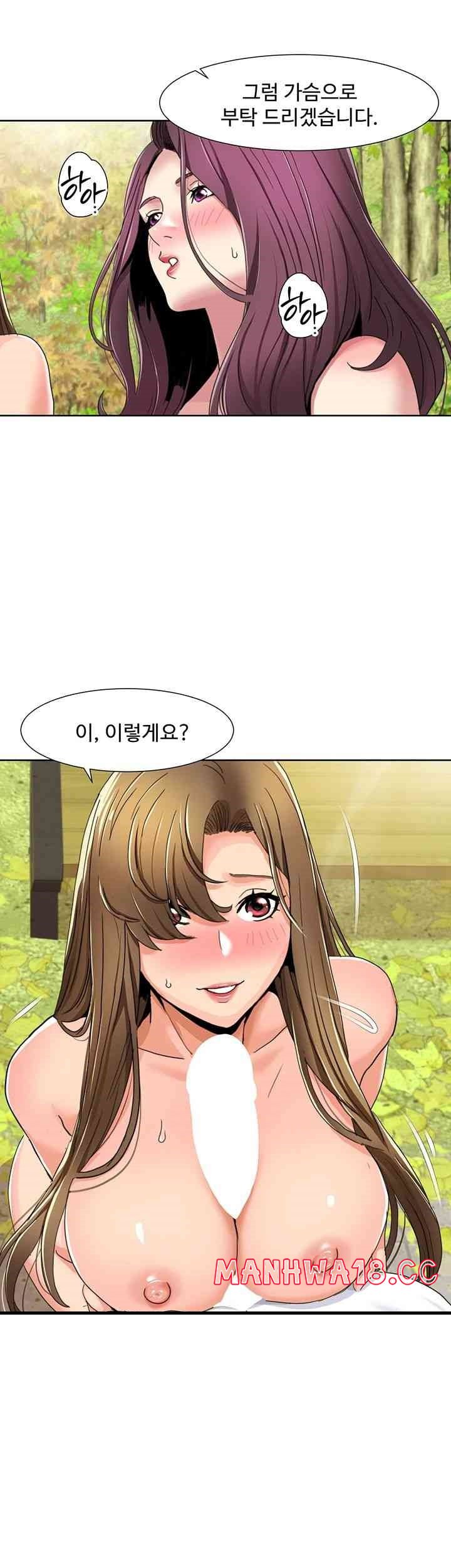 Neulsome Studio Raw Chapter 39 Page 30