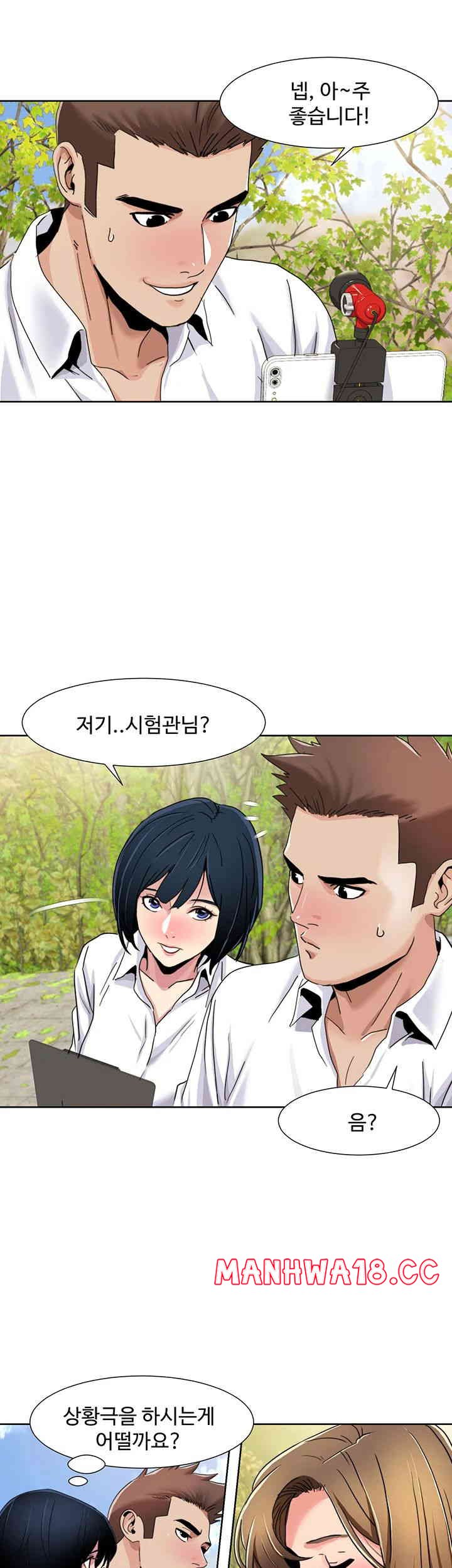 Neulsome Studio Raw Chapter 39 Page 31