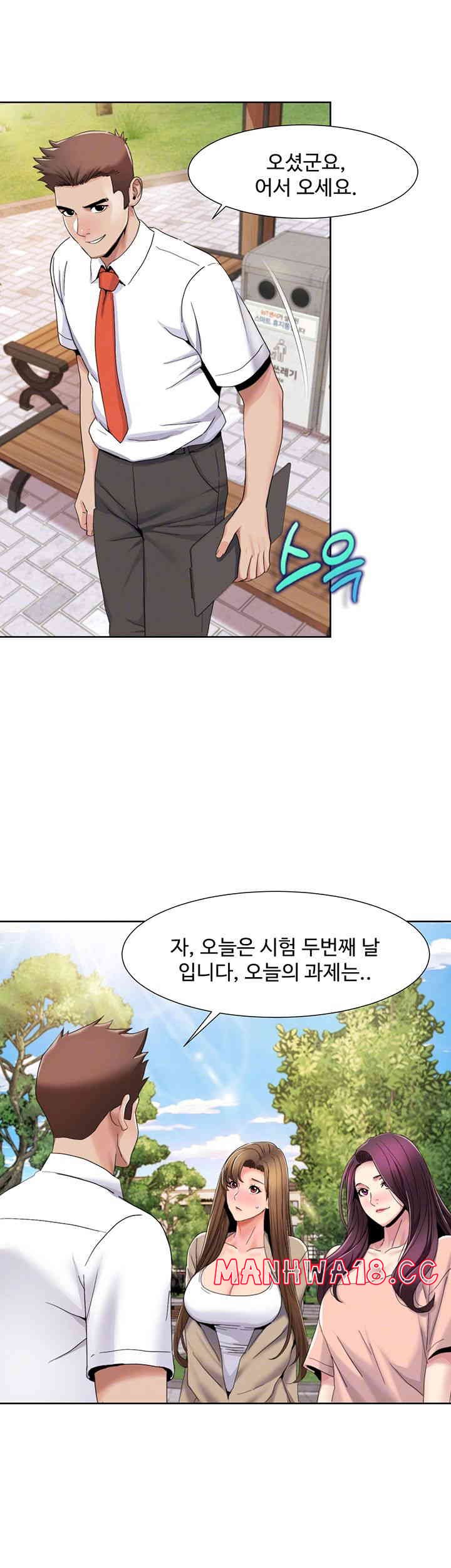 Neulsome Studio Raw Chapter 39 Page 6