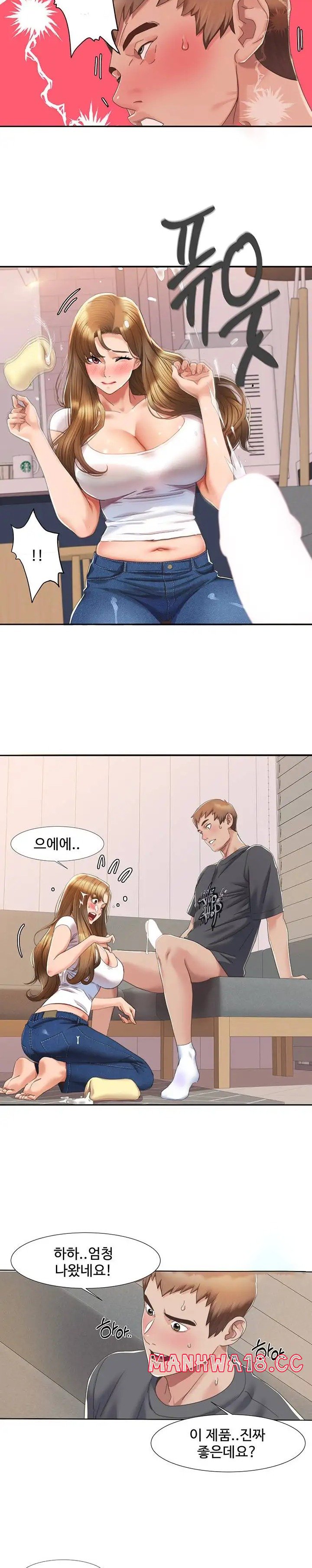 Neulsome Studio Raw Chapter 4 Page 12