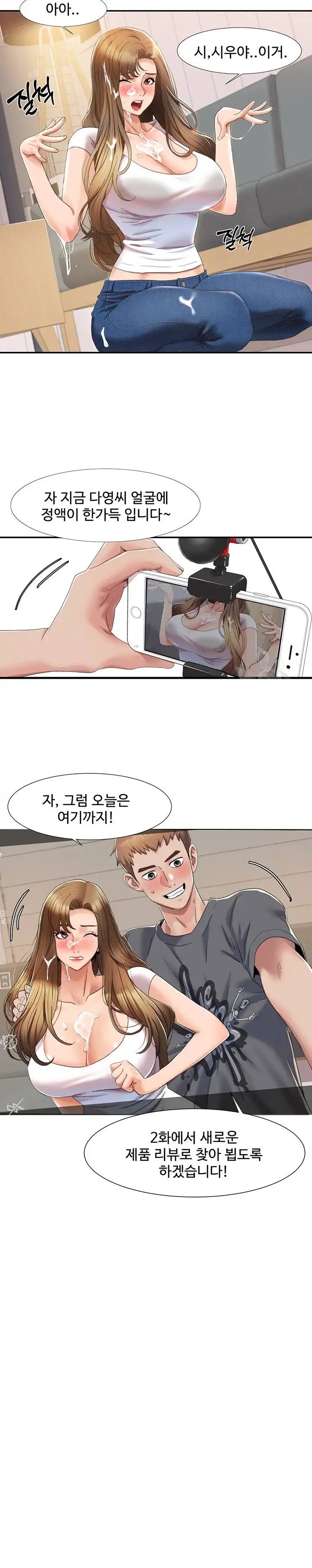 Neulsome Studio Raw Chapter 4 Page 13