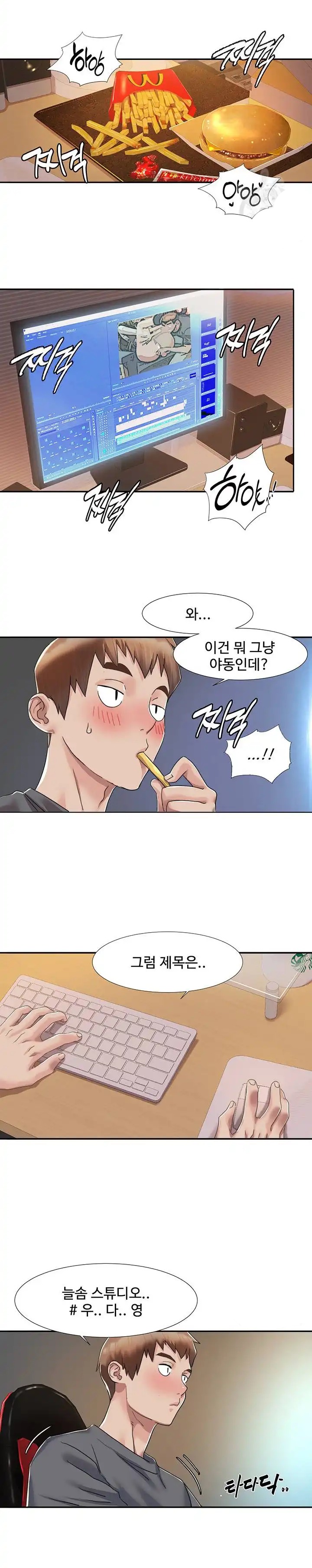 Neulsome Studio Raw Chapter 4 Page 14
