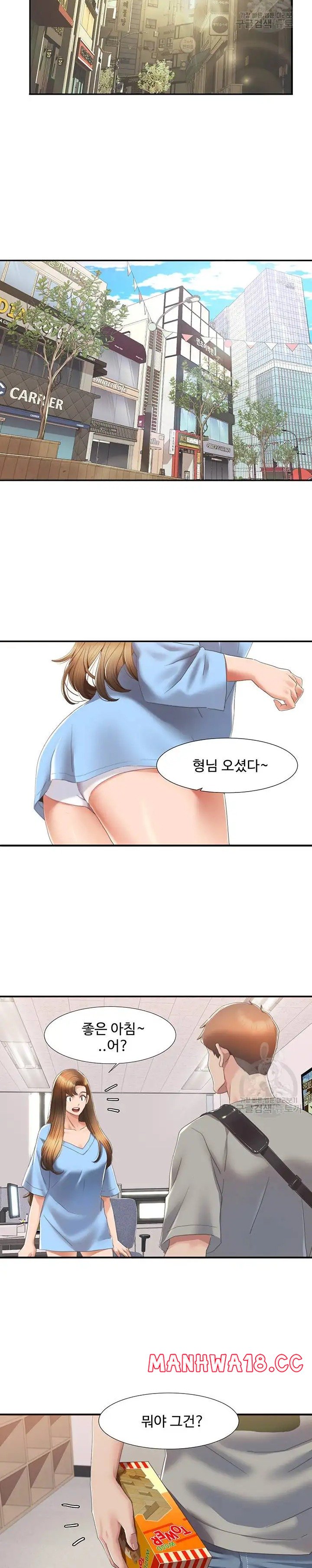 Neulsome Studio Raw Chapter 4 Page 17