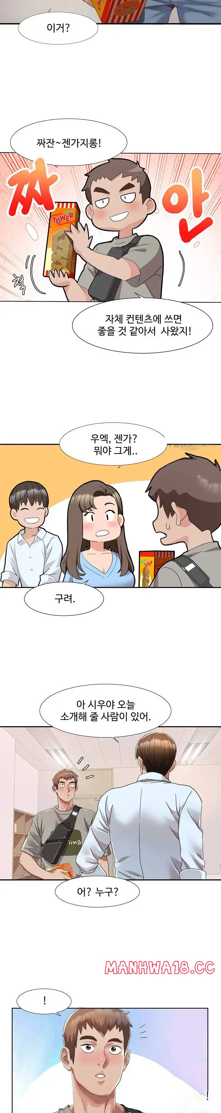 Neulsome Studio Raw Chapter 4 Page 18