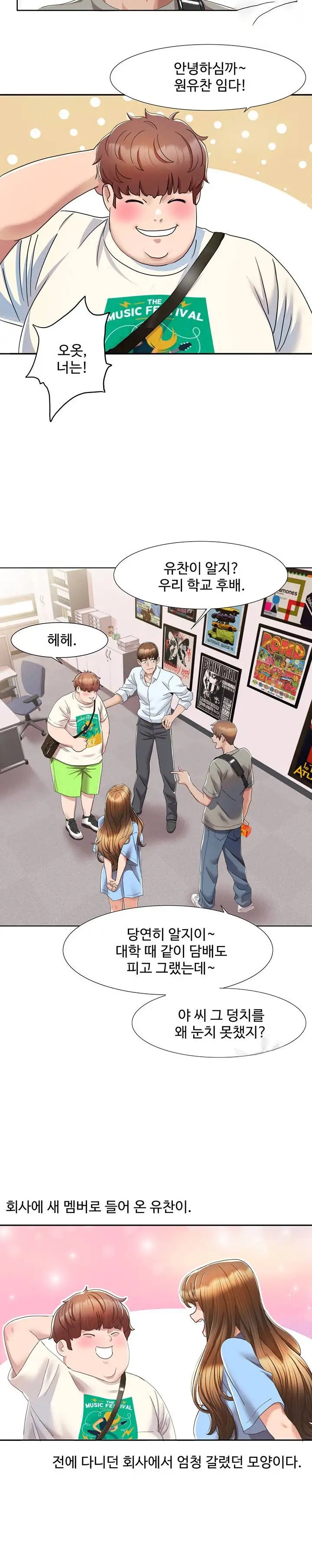 Neulsome Studio Raw Chapter 4 Page 19