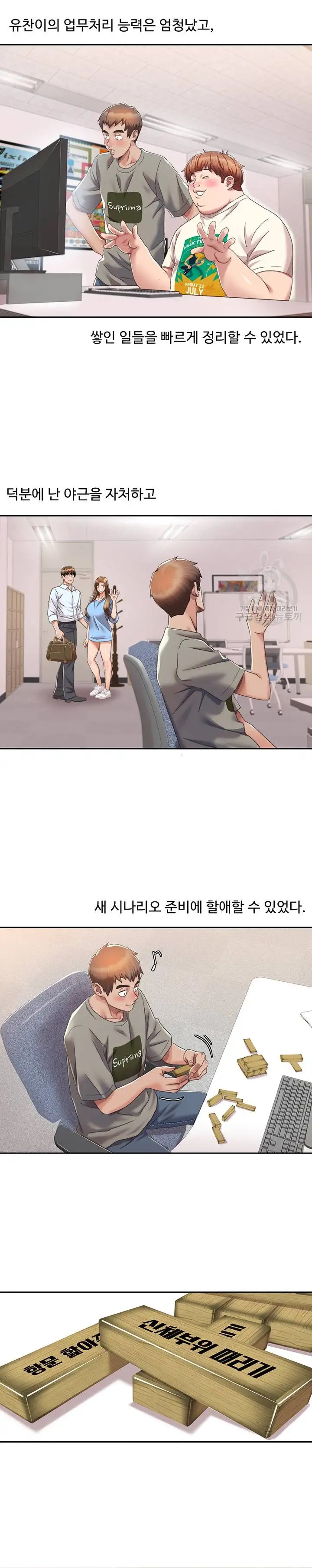 Neulsome Studio Raw Chapter 4 Page 20