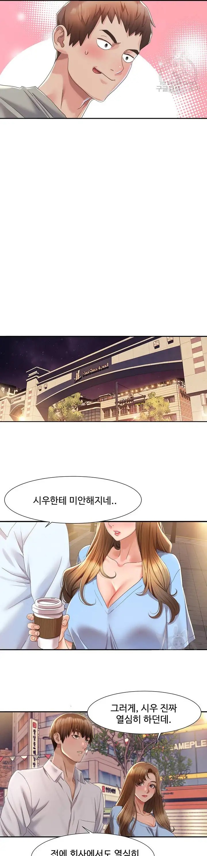 Neulsome Studio Raw Chapter 4 Page 21
