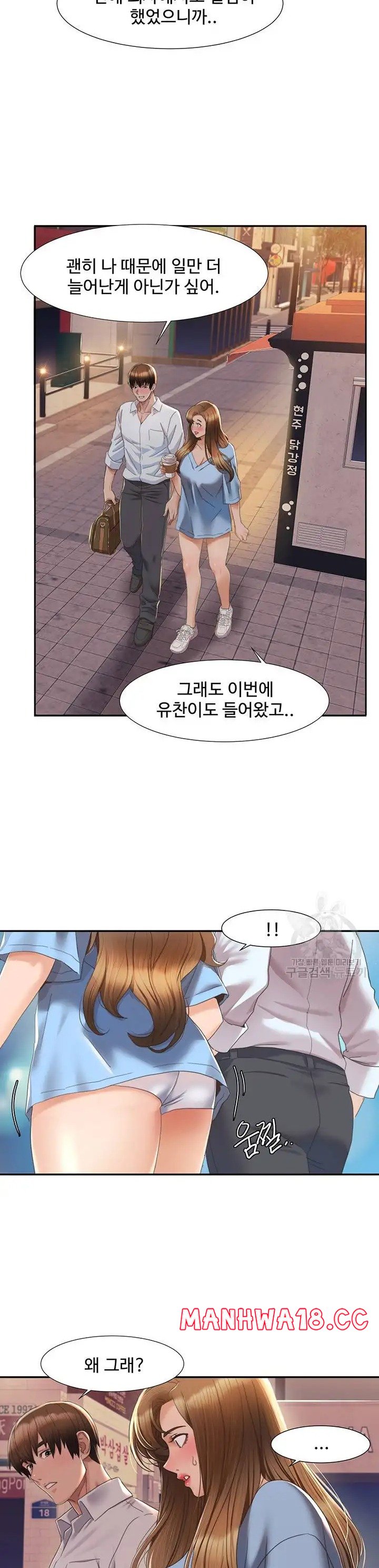 Neulsome Studio Raw Chapter 4 Page 22