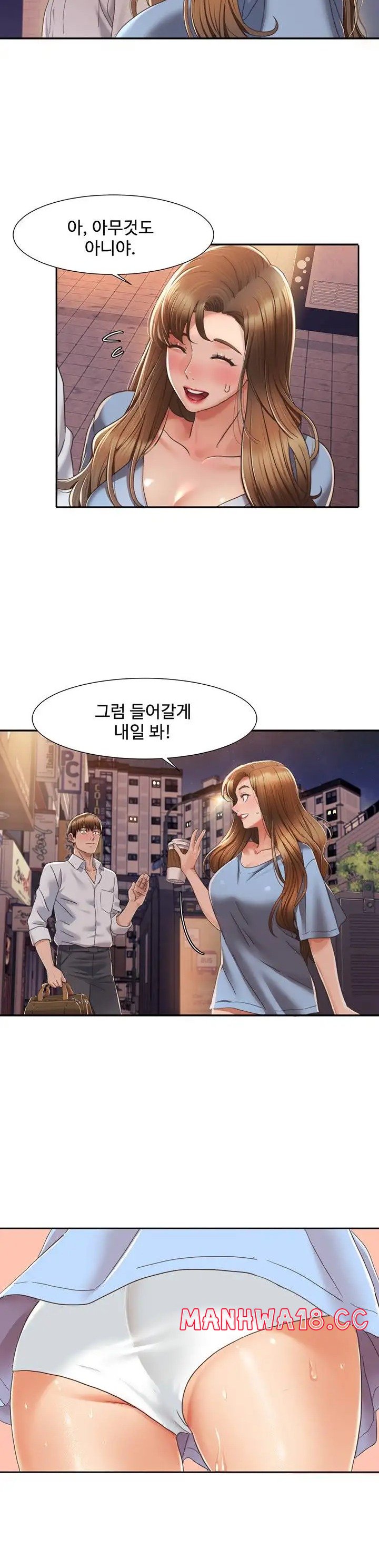 Neulsome Studio Raw Chapter 4 Page 23