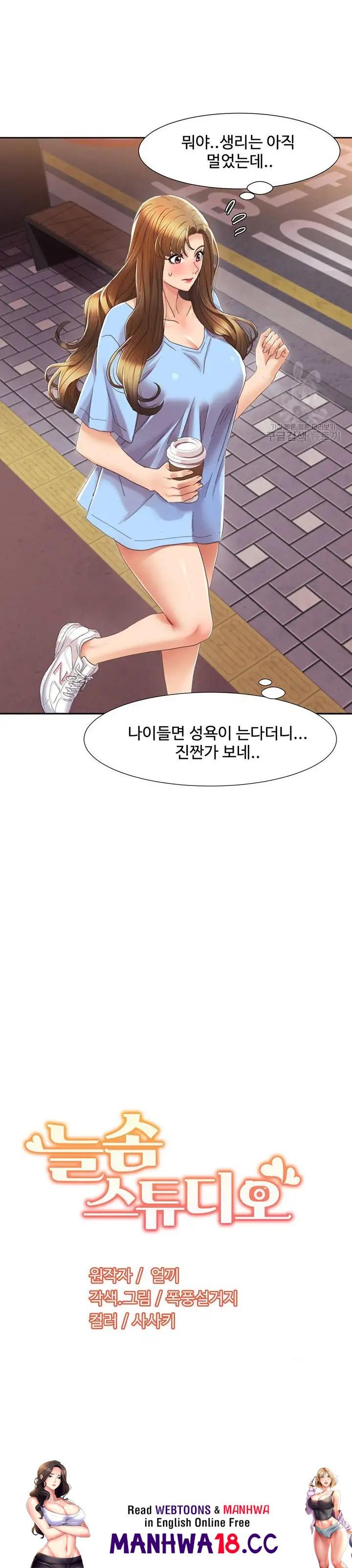 Neulsome Studio Raw Chapter 4 Page 24