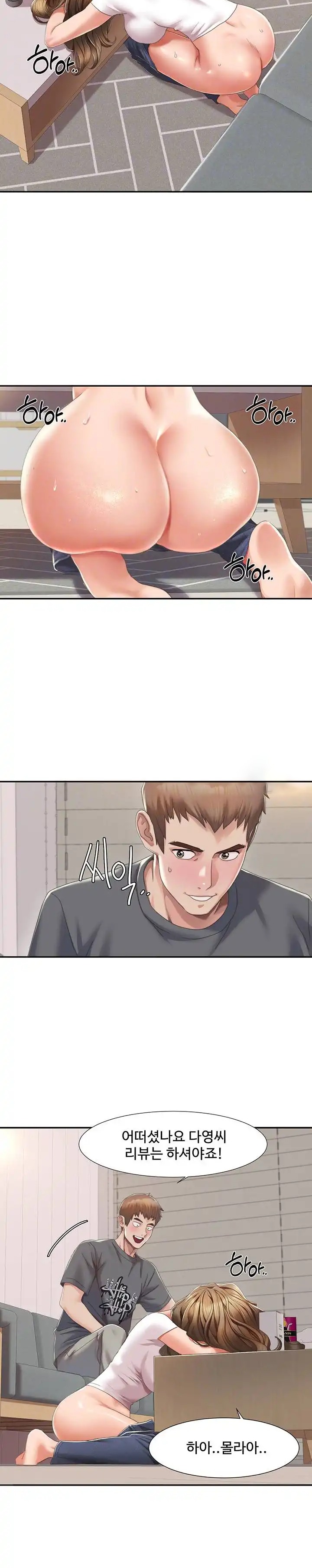 Neulsome Studio Raw Chapter 4 Page 3