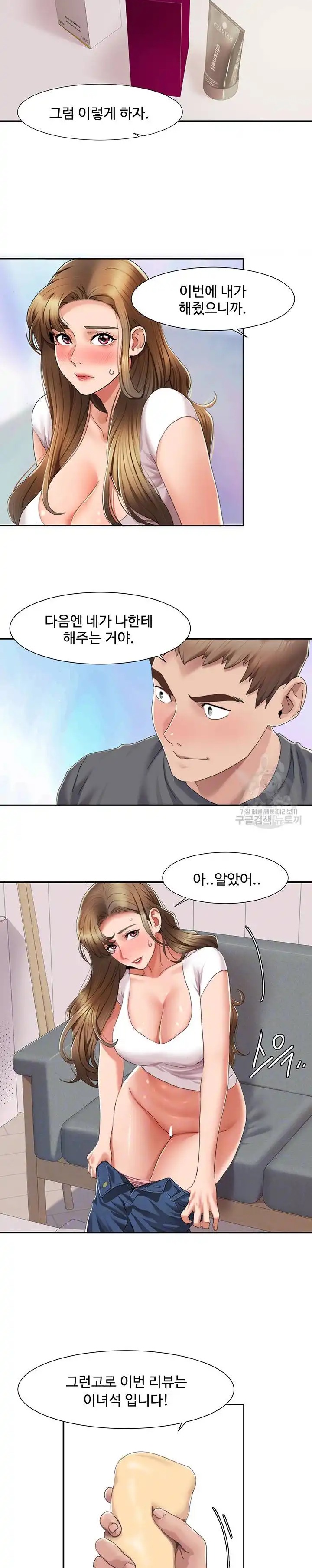 Neulsome Studio Raw Chapter 4 Page 5