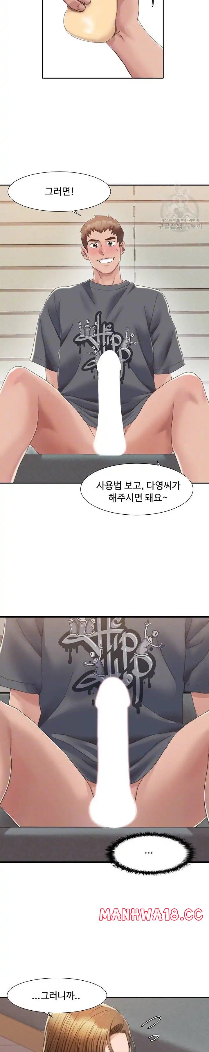 Neulsome Studio Raw Chapter 4 Page 6