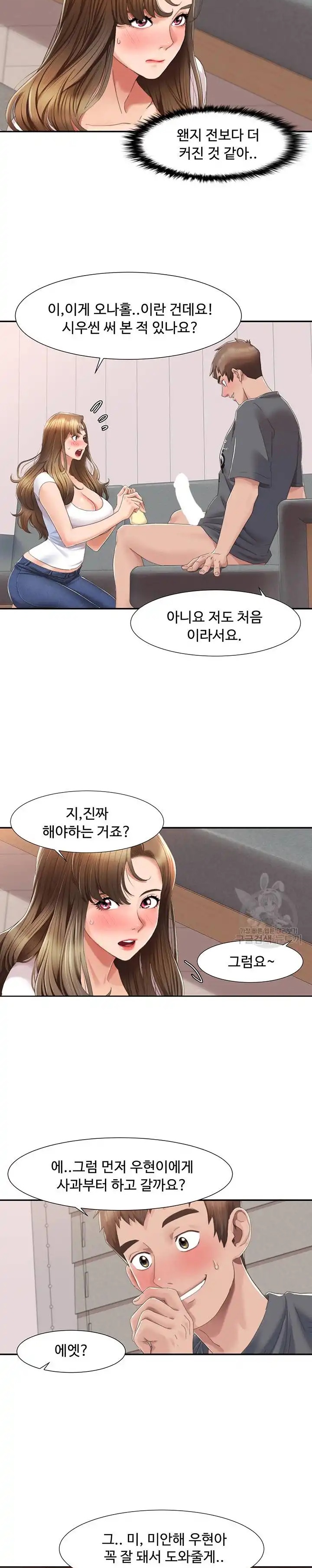 Neulsome Studio Raw Chapter 4 Page 7