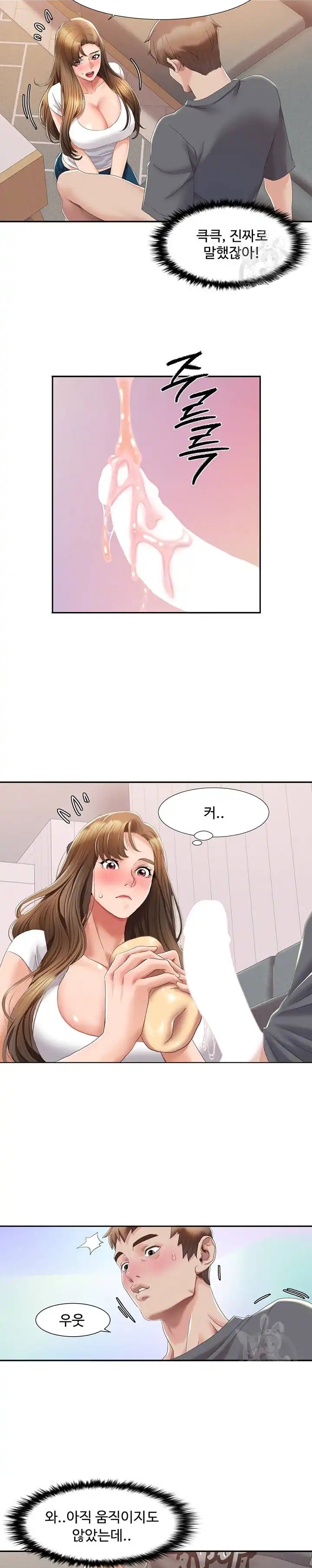 Neulsome Studio Raw Chapter 4 Page 8
