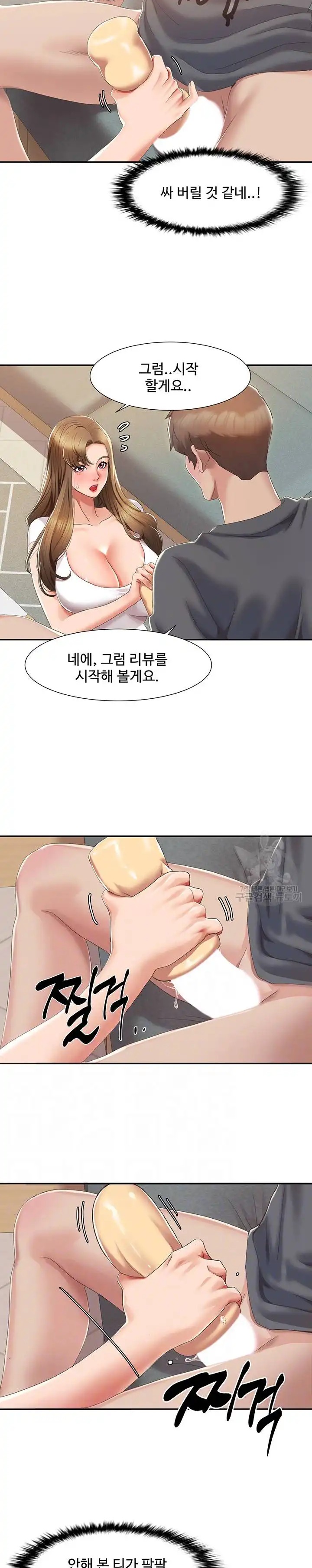 Neulsome Studio Raw Chapter 4 Page 9