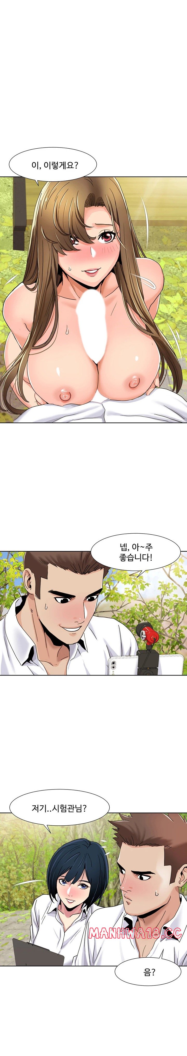 Neulsome Studio Raw Chapter 40 Page 1