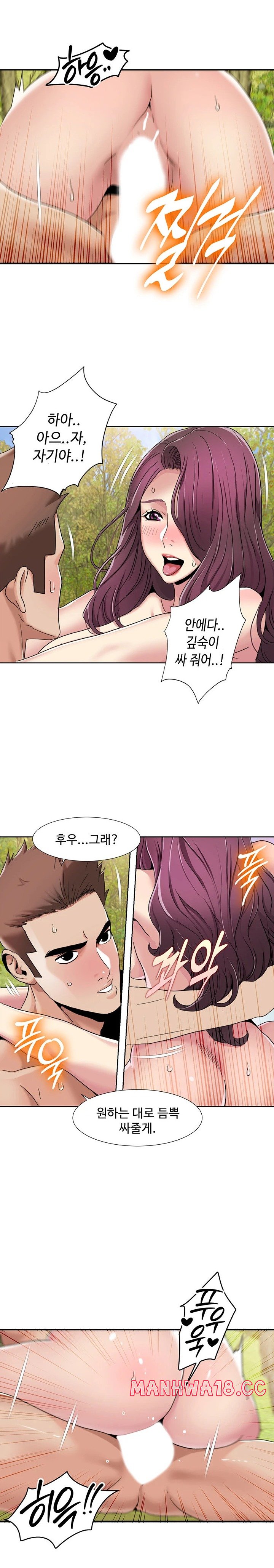 Neulsome Studio Raw Chapter 40 Page 13