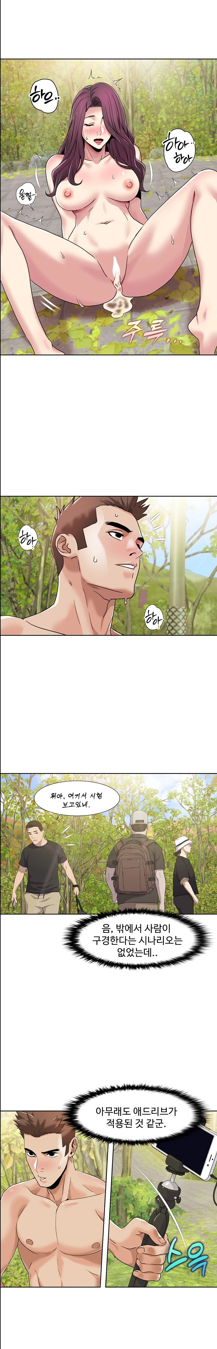 Neulsome Studio Raw Chapter 40 Page 15