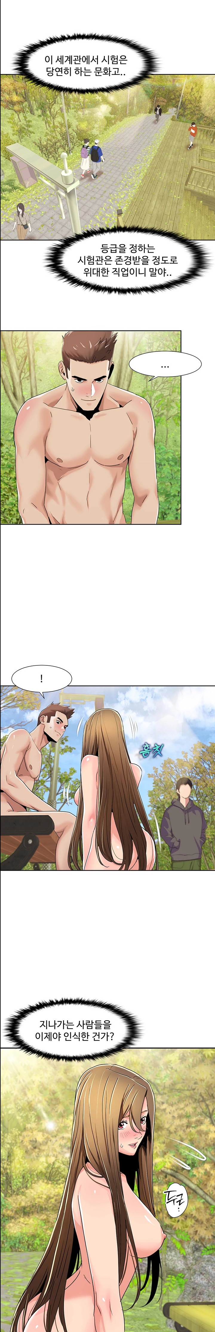 Neulsome Studio Raw Chapter 40 Page 16