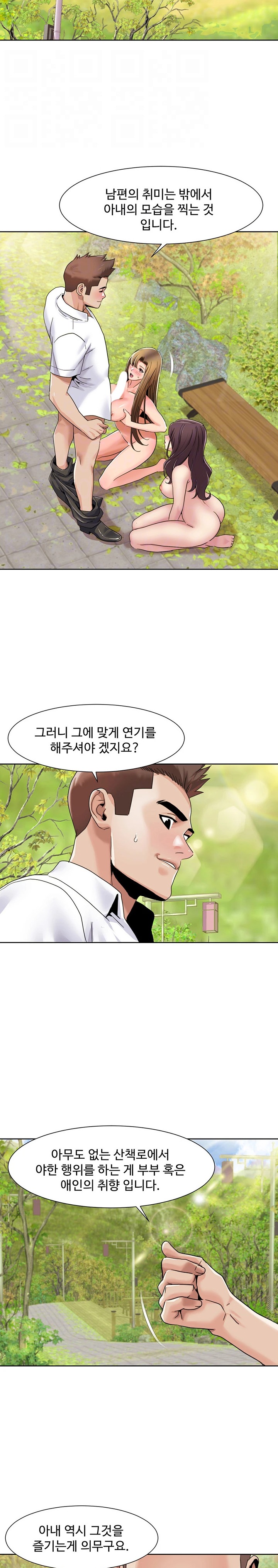 Neulsome Studio Raw Chapter 40 Page 3