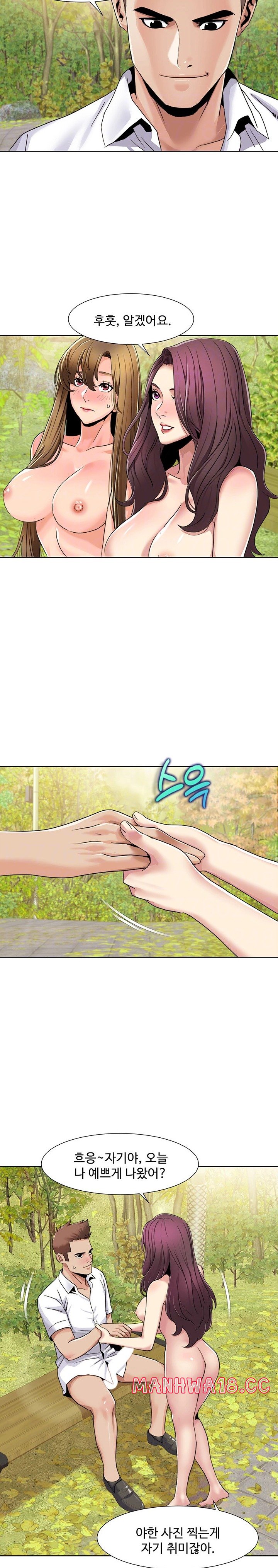 Neulsome Studio Raw Chapter 40 Page 4