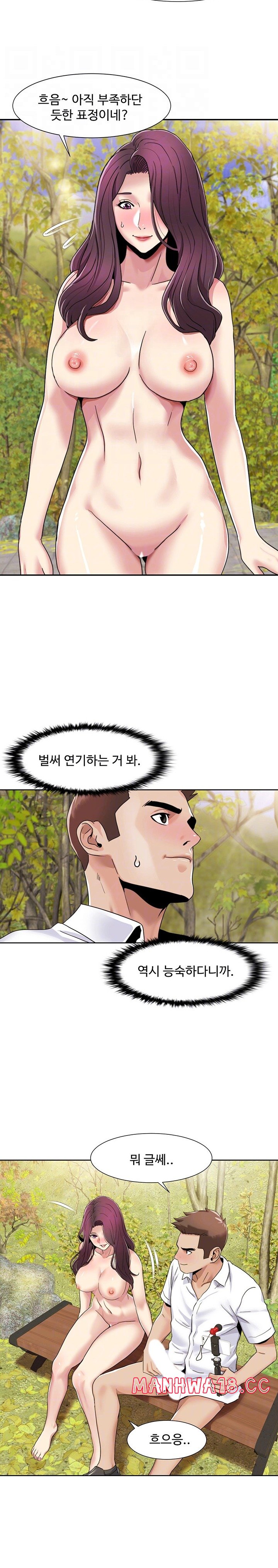 Neulsome Studio Raw Chapter 40 Page 5